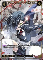 ヴァンパイアファング 呉キリカ(SSR) 【BB-MEP-006SSR】